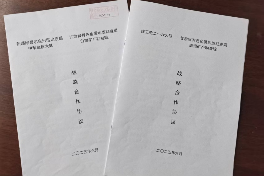 微信图片_2025-08-08_145530_028.jpg
